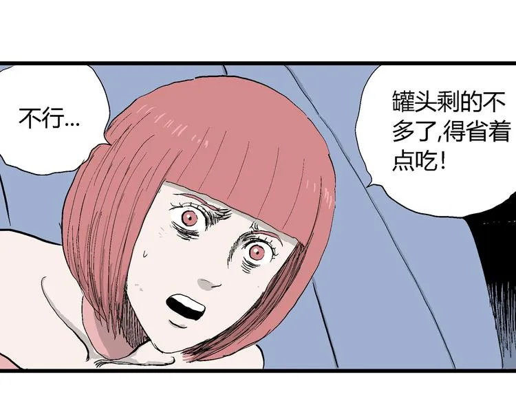 第46话 恋人小岛（4） 第54页