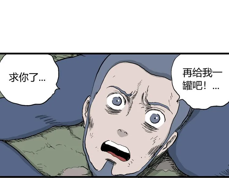 第46话 恋人小岛（4） 第55页