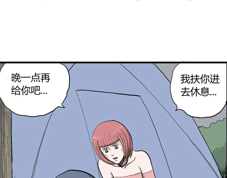 第46话 恋人小岛（4） 第56页