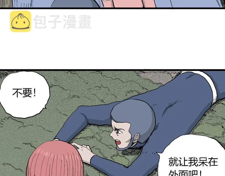第46话 恋人小岛（4） 第57页