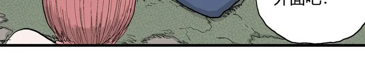 第46话 恋人小岛（4） 第58页