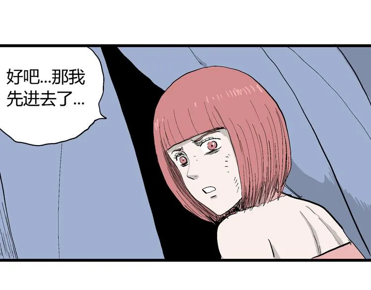 第46话 恋人小岛（4） 第59页