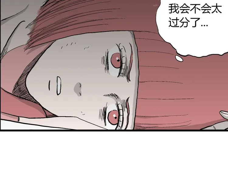 第46话 恋人小岛（4） 第65页