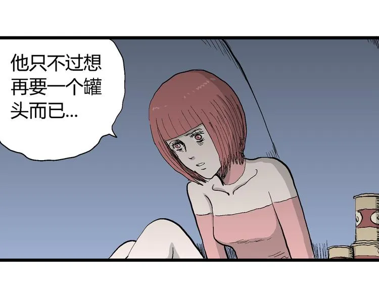 第46话 恋人小岛（4） 第66页