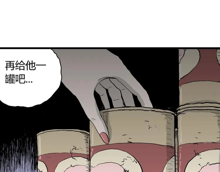 第46话 恋人小岛（4） 第67页