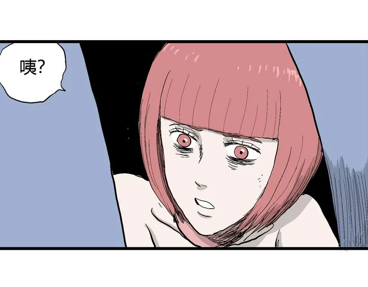 第46话 恋人小岛（4） 第70页