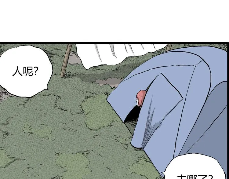 第46话 恋人小岛（4） 第71页