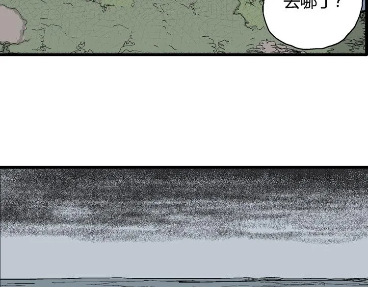 第46话 恋人小岛（4） 第72页