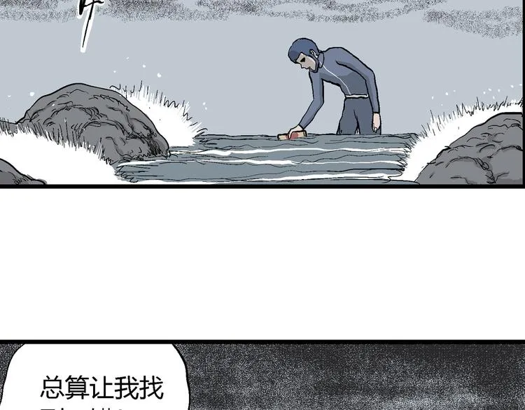 第46话 恋人小岛（4） 第76页