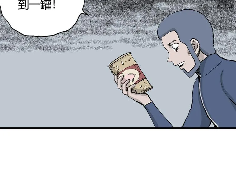 第46话 恋人小岛（4） 第77页