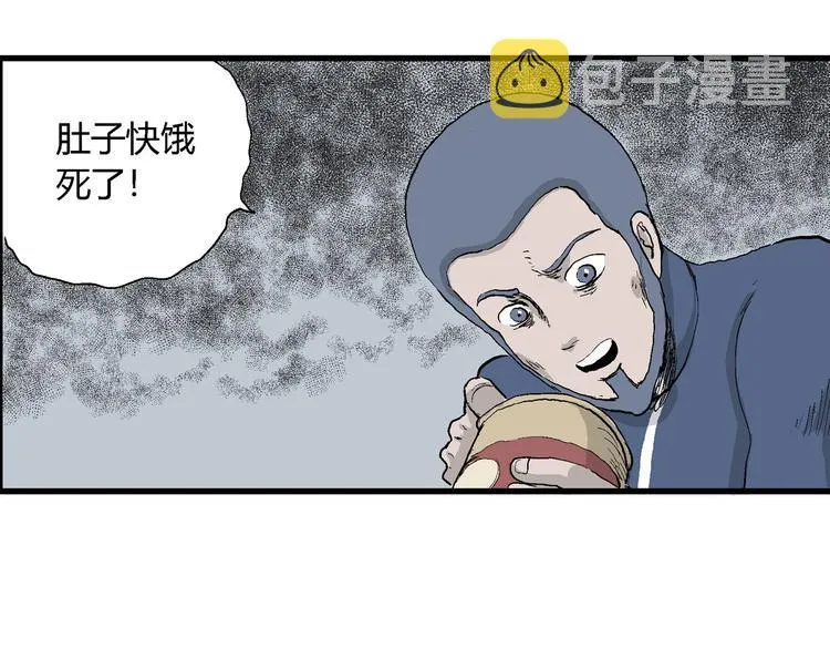 第46话 恋人小岛（4） 第78页