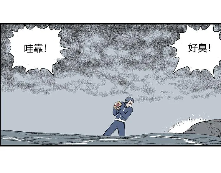 第46话 恋人小岛（4） 第79页