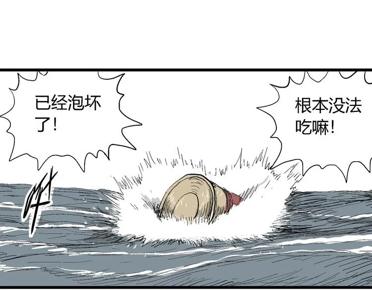 第46话 恋人小岛（4） 第80页