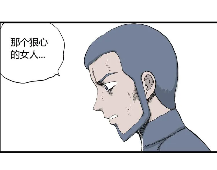 第46话 恋人小岛（4） 第82页