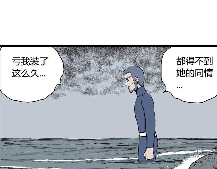 第46话 恋人小岛（4） 第83页