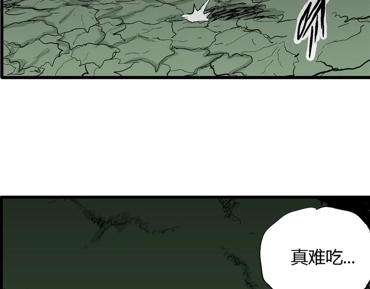 第46话 恋人小岛（4） 第86页