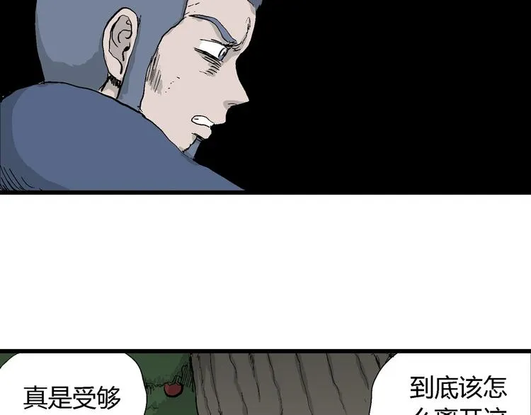 第46话 恋人小岛（4） 第89页