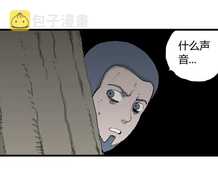 第46话 恋人小岛（4） 第92页