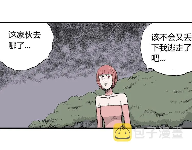 第46话 恋人小岛（4） 第102页