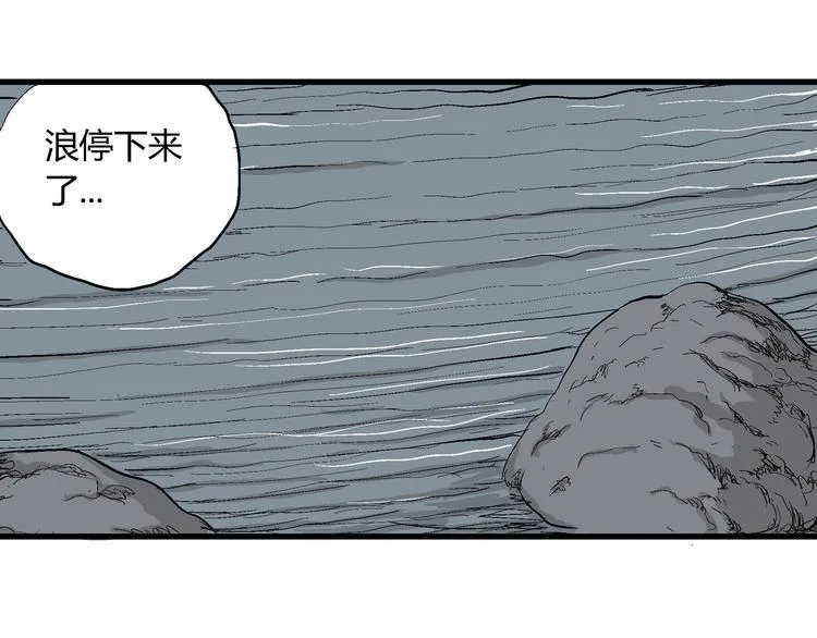 第46话 恋人小岛（4） 第106页