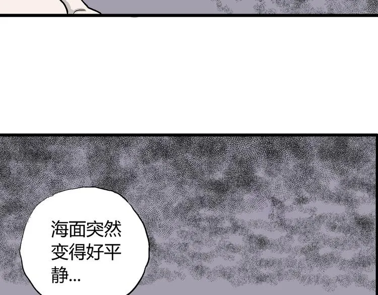 第46话 恋人小岛（4） 第108页