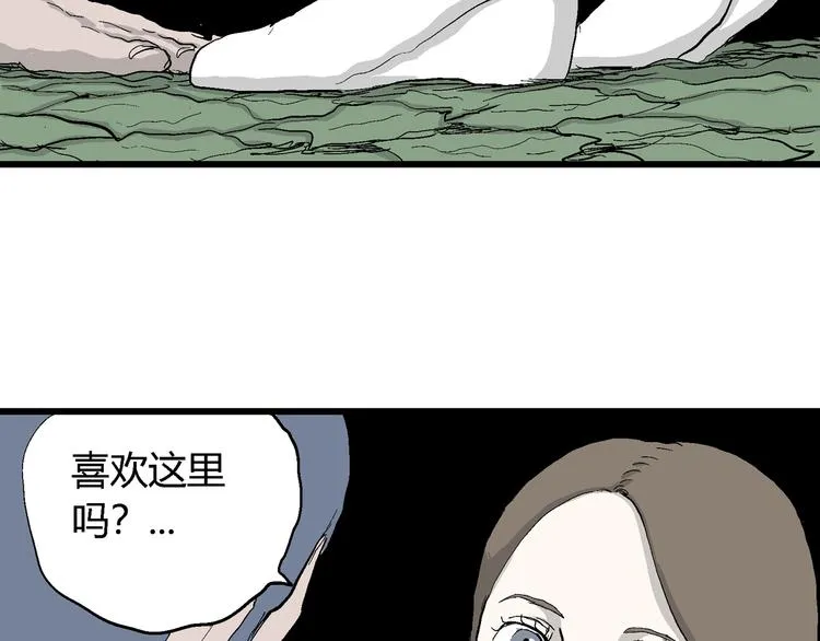 第46话 恋人小岛（4） 第111页