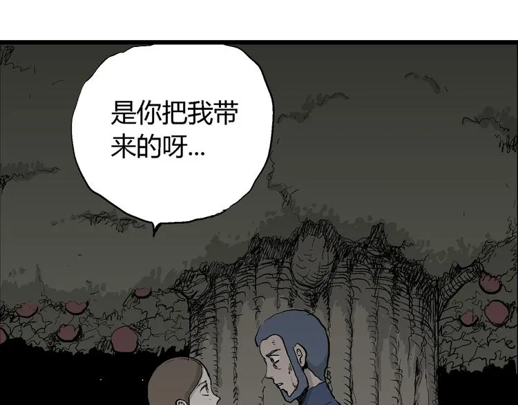 第46话 恋人小岛（4） 第114页