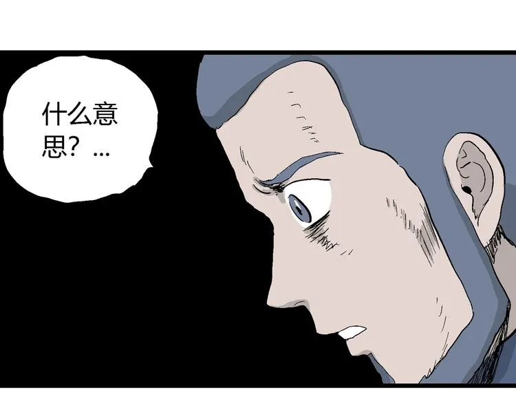 第46话 恋人小岛（4） 第116页