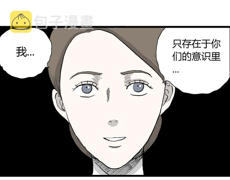 第46话 恋人小岛（4） 第118页