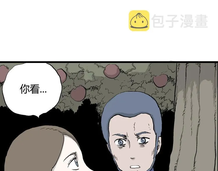 第46话 恋人小岛（4） 第119页