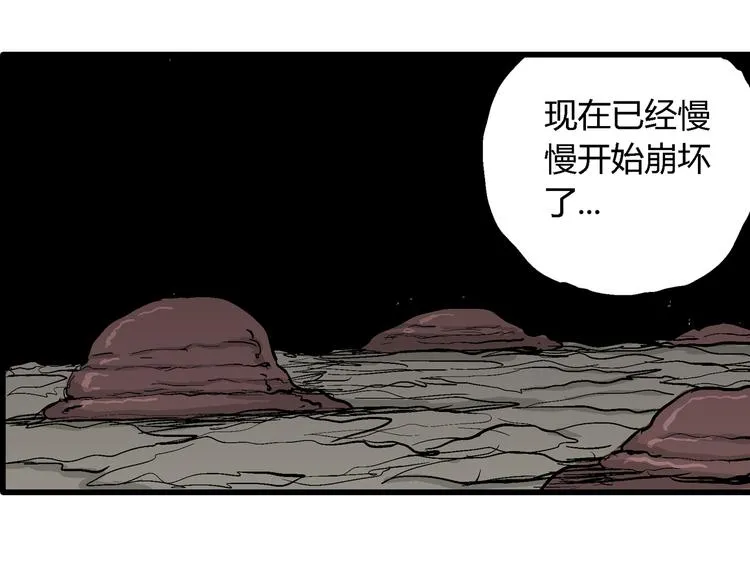 第46话 恋人小岛（4） 第125页