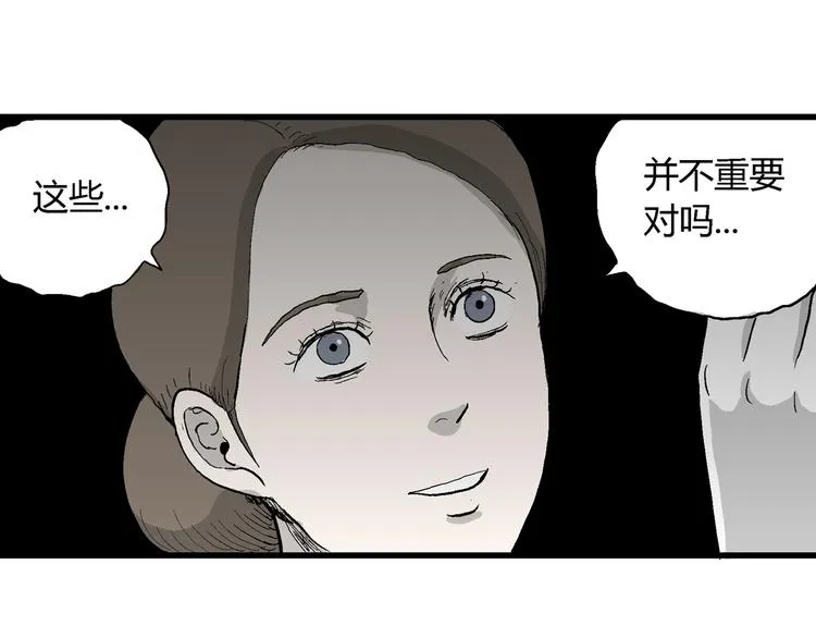 第46话 恋人小岛（4） 第129页