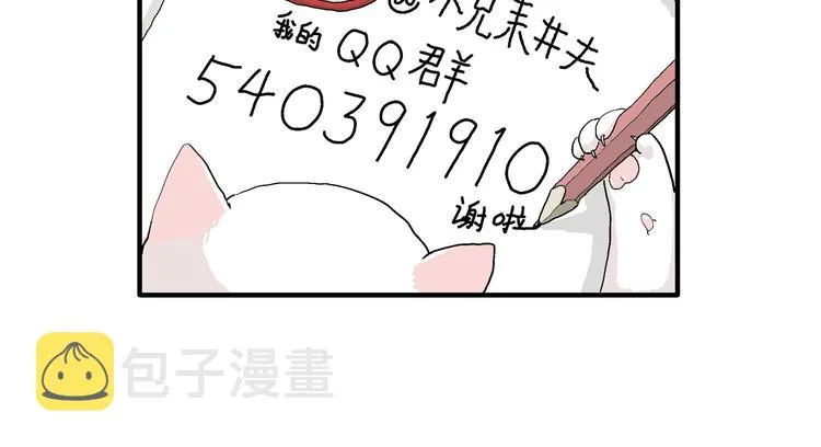 第46话 恋人小岛（4） 第133页