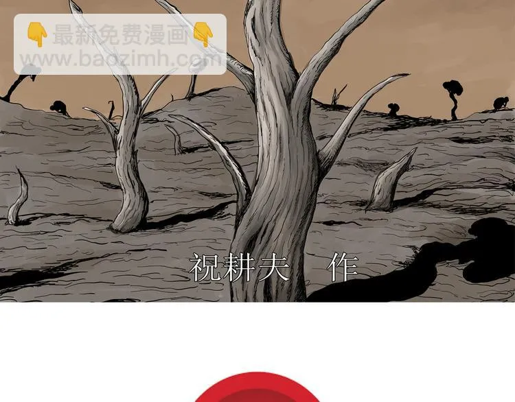 第47话 恋人小岛（5） 第2页