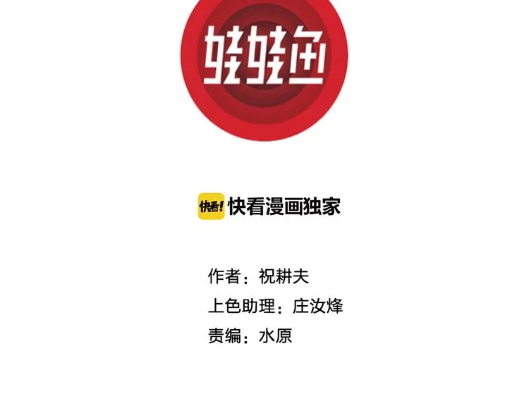 第47话 恋人小岛（5） 第3页