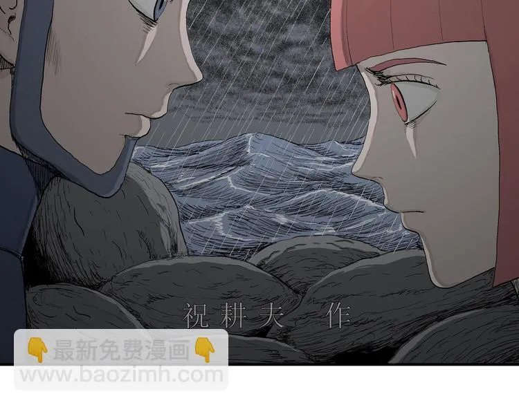 第47话 恋人小岛（5） 第5页
