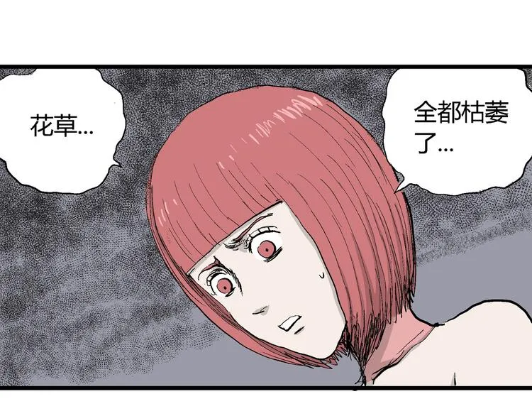 第47话 恋人小岛（5） 第12页
