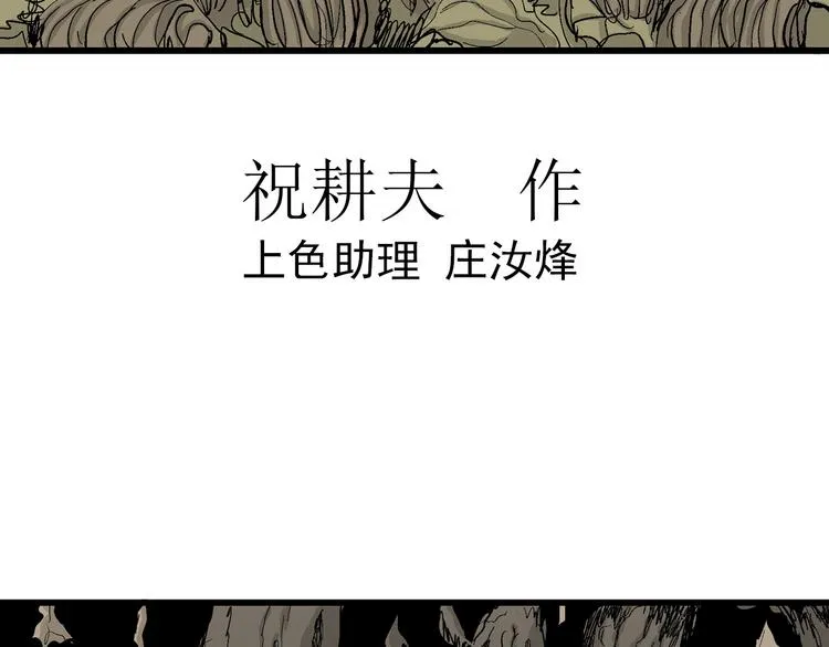 第47话 恋人小岛（5） 第15页