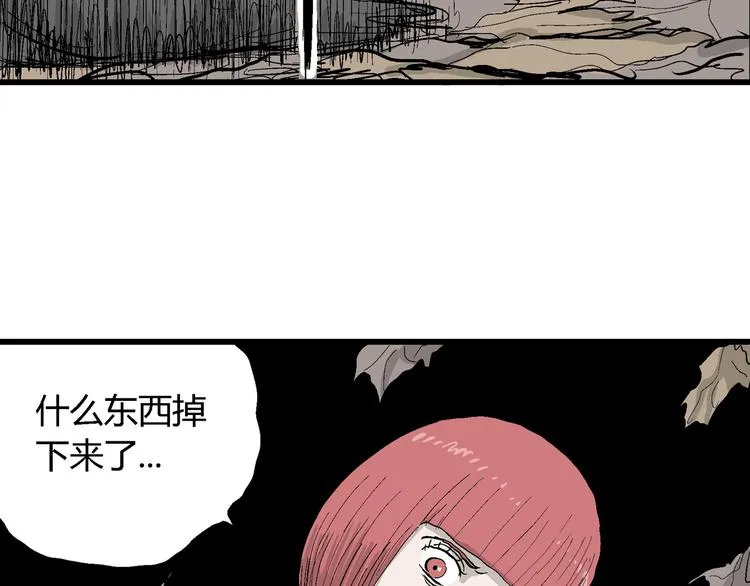 第47话 恋人小岛（5） 第21页