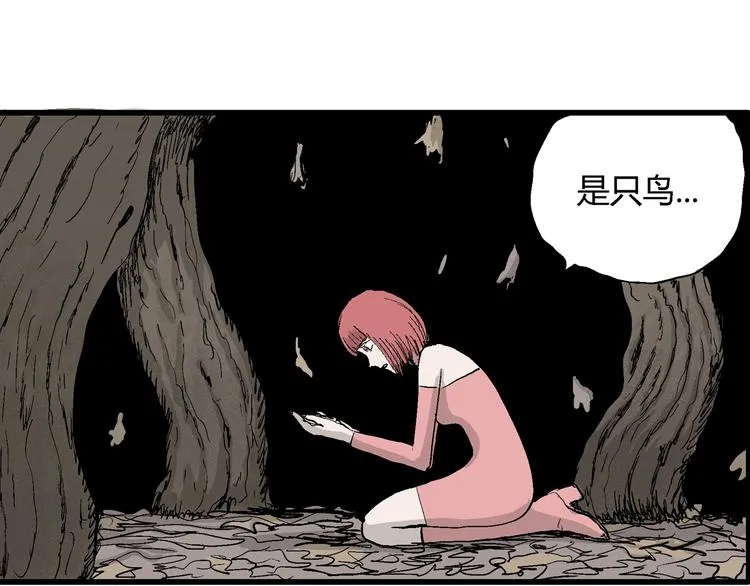 第47话 恋人小岛（5） 第23页