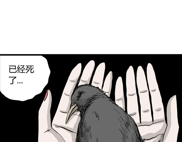 第47话 恋人小岛（5） 第24页