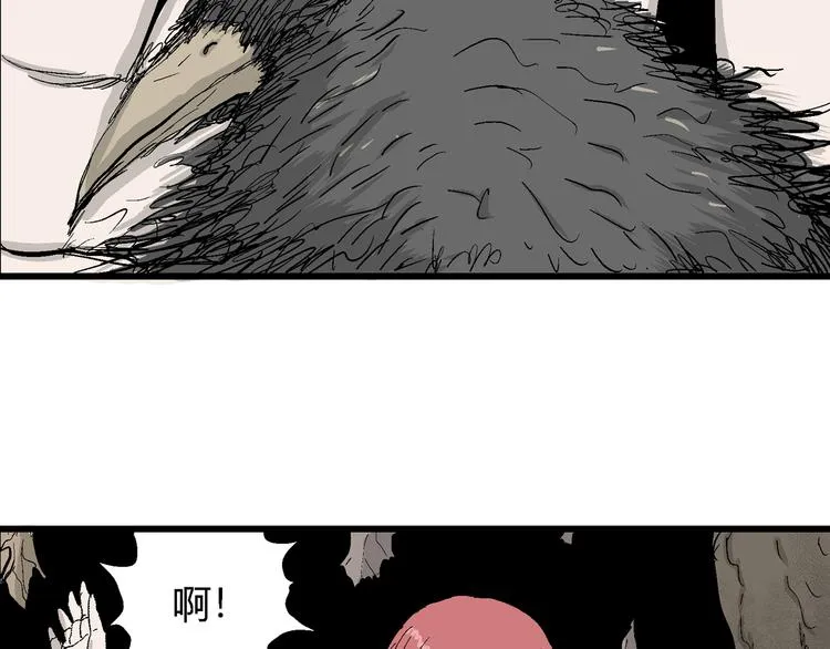 第47话 恋人小岛（5） 第26页