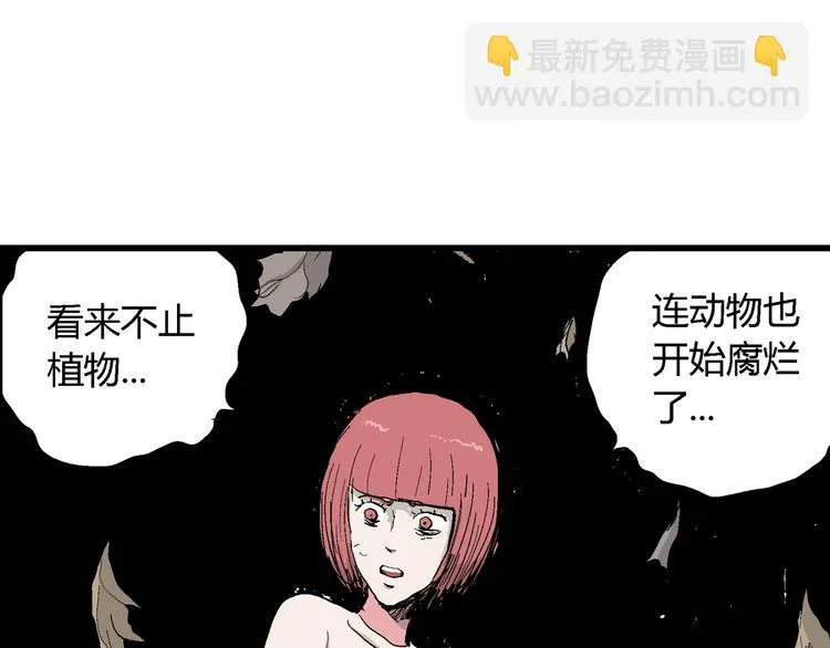 第47话 恋人小岛（5） 第30页