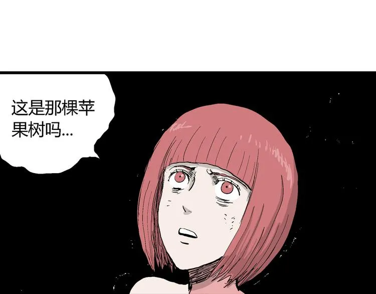 第47话 恋人小岛（5） 第44页