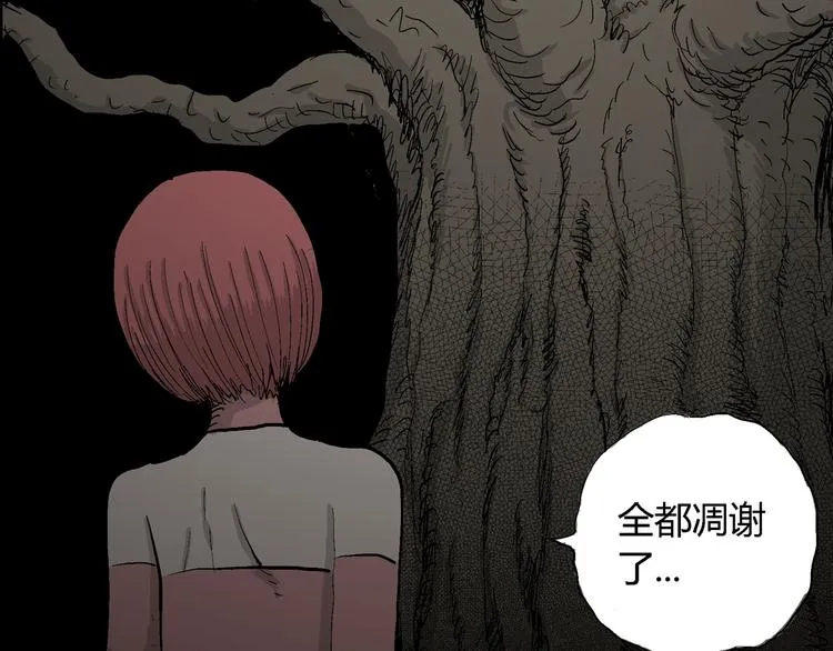 第47话 恋人小岛（5） 第46页