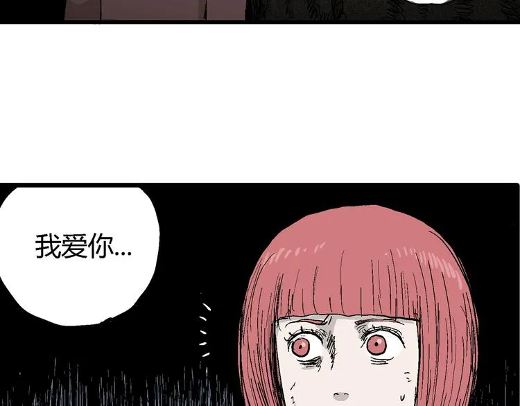 第47话 恋人小岛（5） 第47页