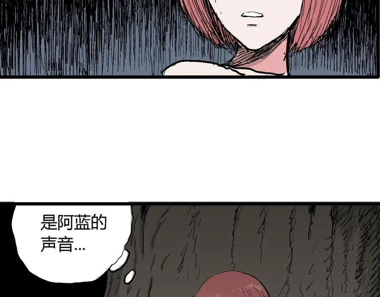 第47话 恋人小岛（5） 第48页