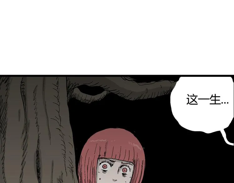 第47话 恋人小岛（5） 第52页