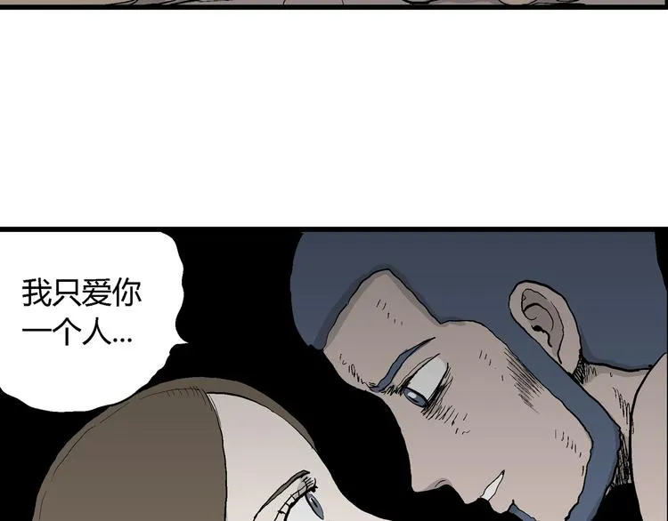第47话 恋人小岛（5） 第55页