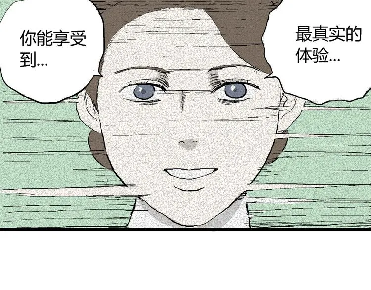 第47话 恋人小岛（5） 第60页